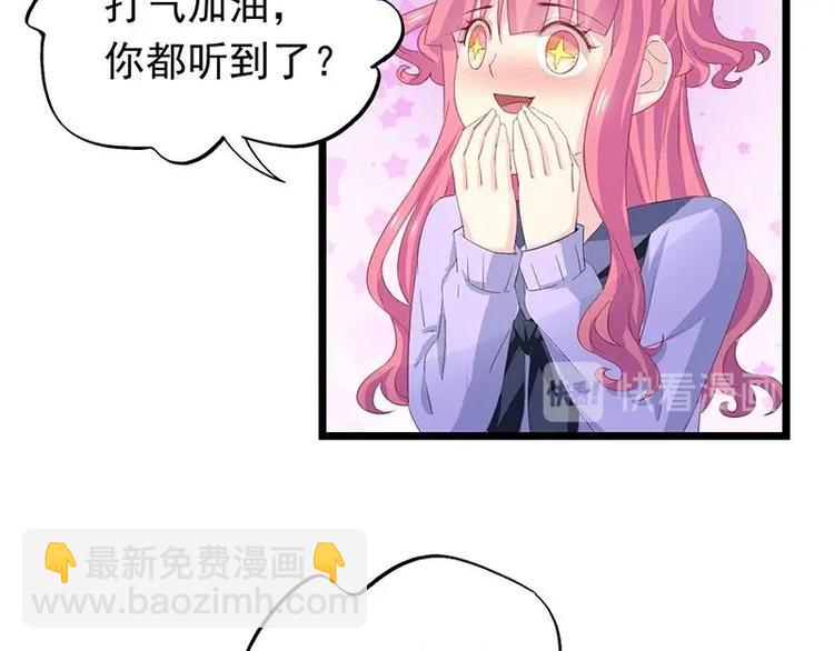 《幻化恋物语》8 第38页