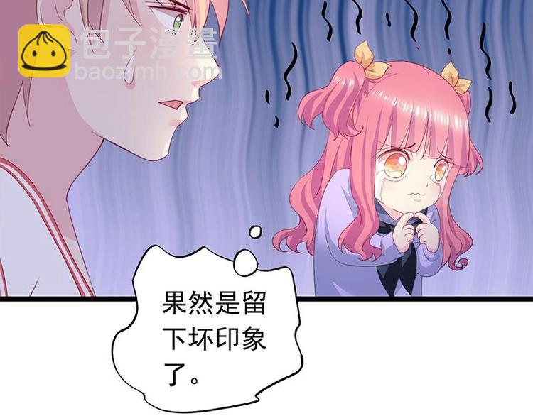 《幻化恋物语》8 第42页