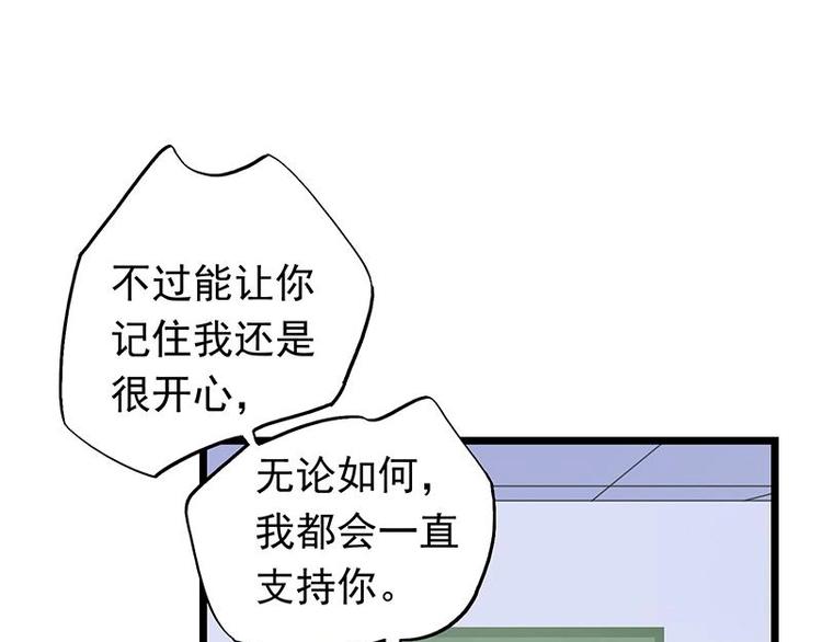 《幻化恋物语》8 第43页