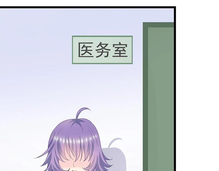 《幻化恋物语》8 第45页