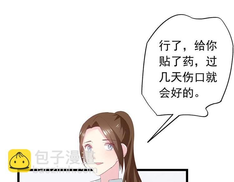 《幻化恋物语》8 第4页