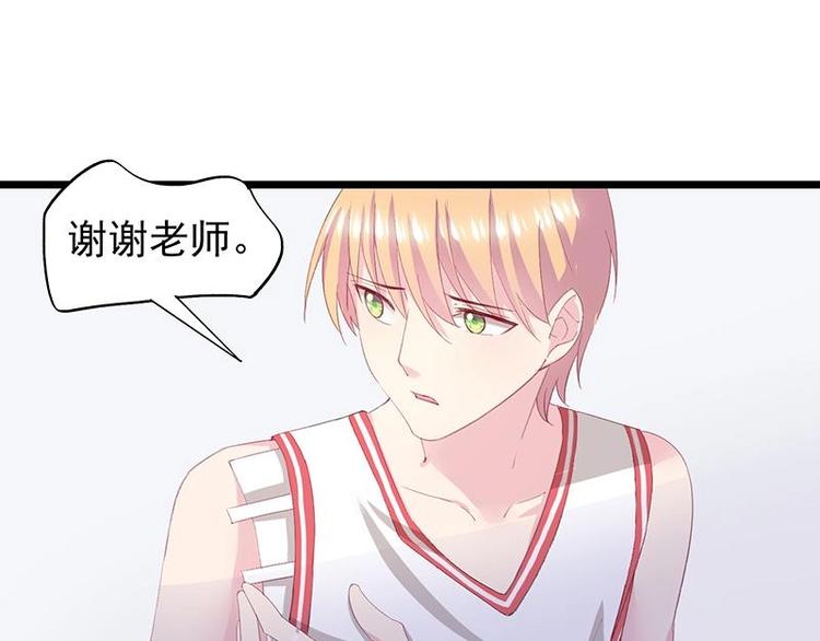 《幻化恋物语》8 第6页