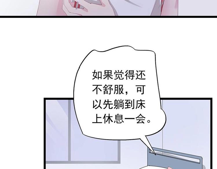 《幻化恋物语》8 第7页