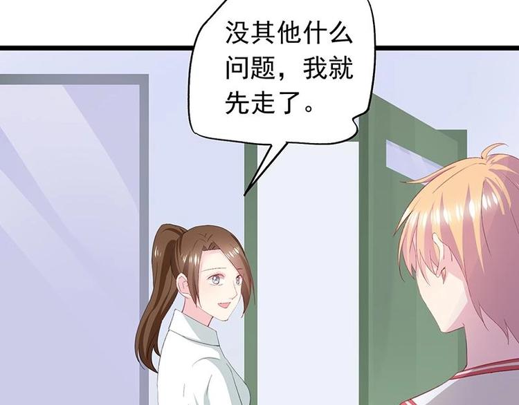 《幻化恋物语》8 第9页