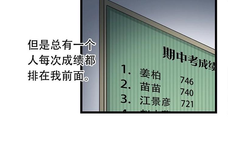 《幻化恋物语》10 第11页