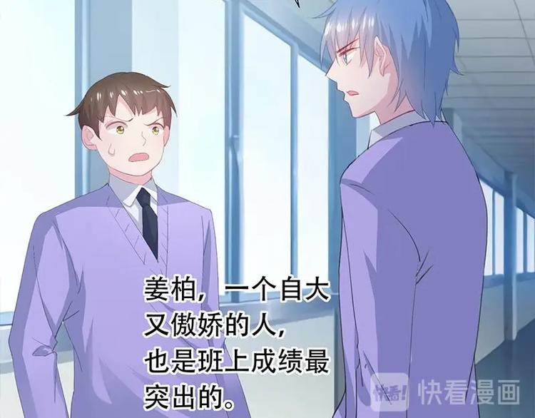 《幻化恋物语》10 第16页