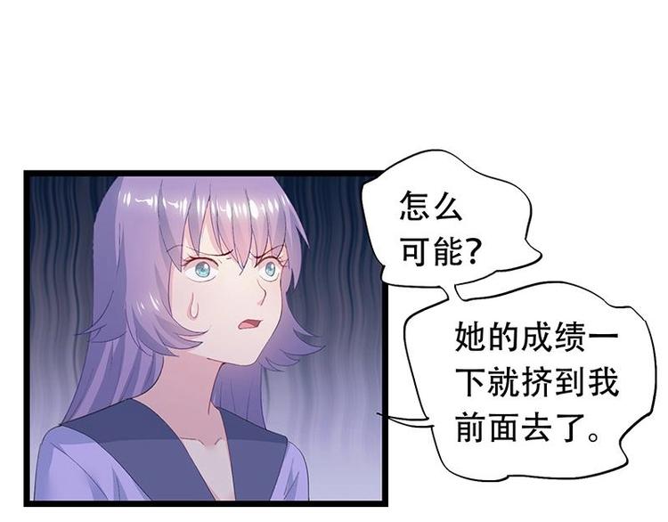 《幻化恋物语》10 第30页