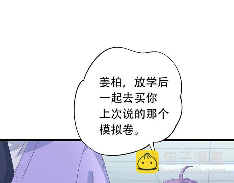 《幻化恋物语》10 第31页