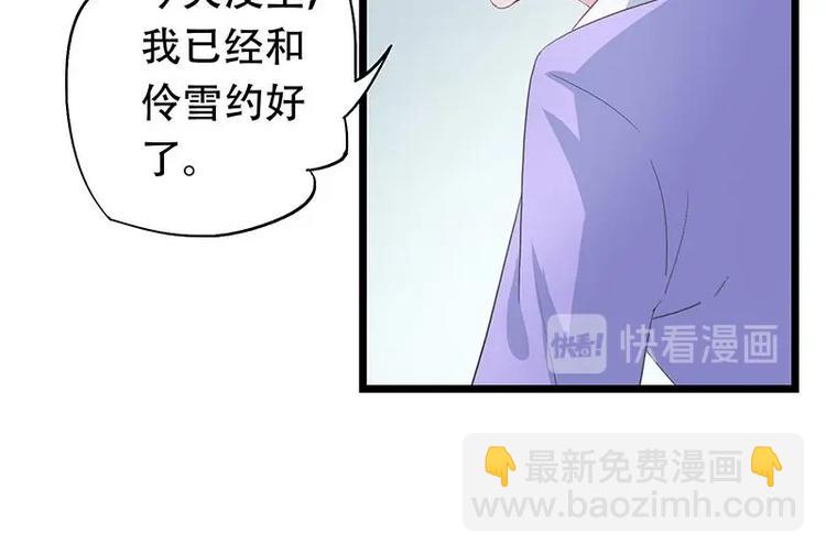 《幻化恋物语》10 第34页