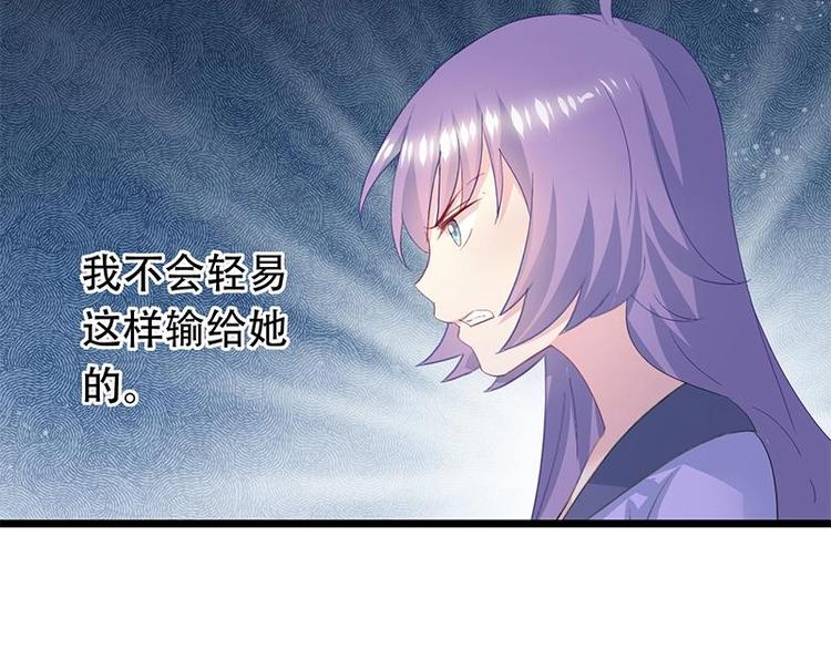 《幻化恋物语》10 第39页