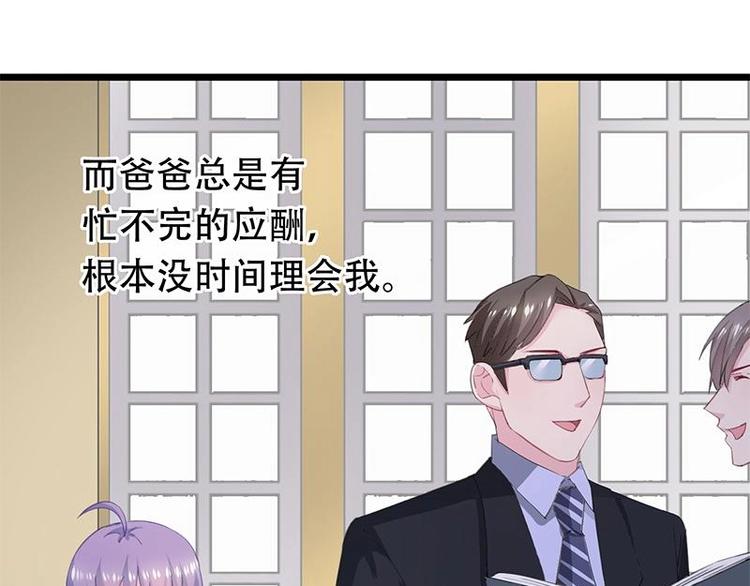 《幻化恋物语》10 第3页