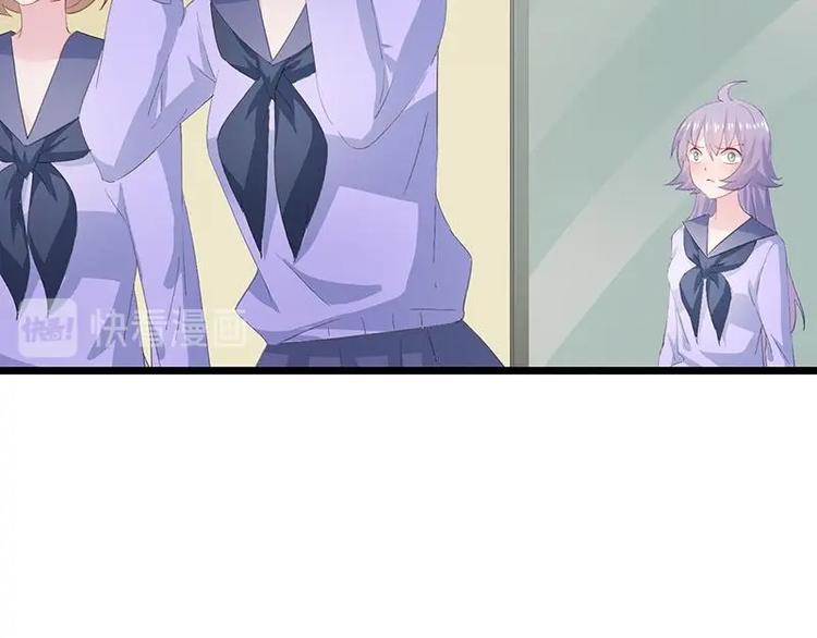 《幻化恋物语》11 第11页