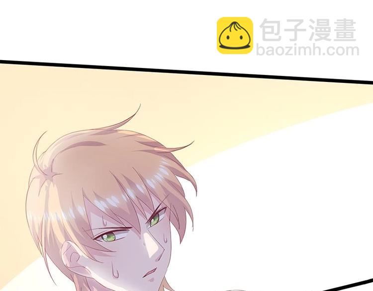 《幻化恋物语》11 第15页