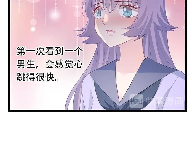 《幻化恋物语》11 第17页