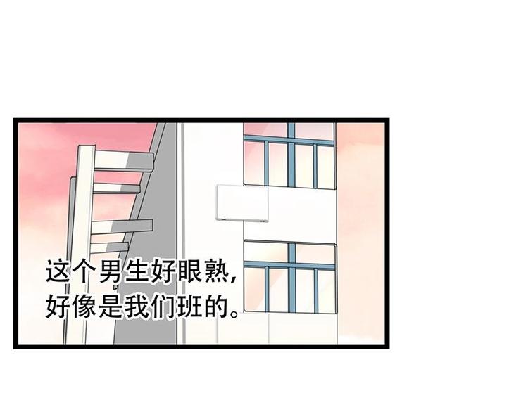 《幻化恋物语》11 第18页