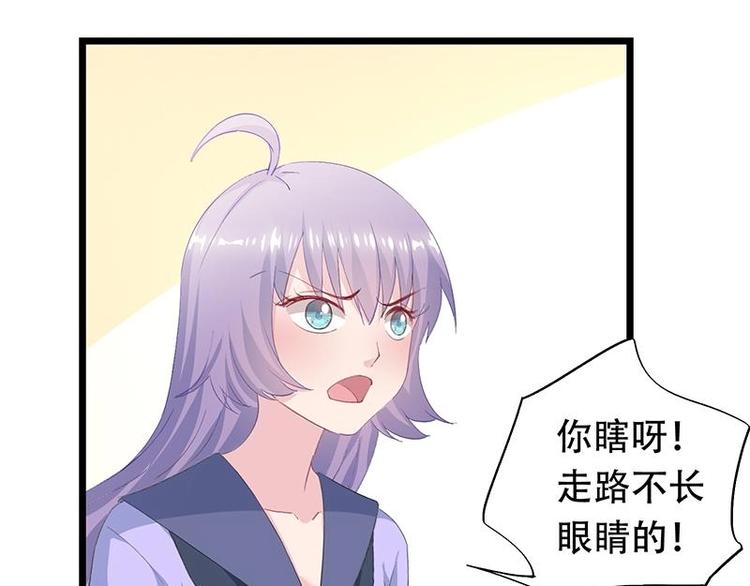 《幻化恋物语》11 第28页