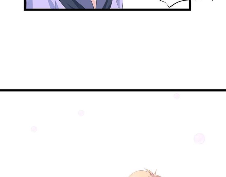 《幻化恋物语》11 第29页