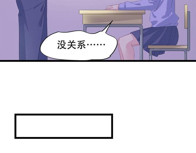 《幻化恋物语》11 第35页