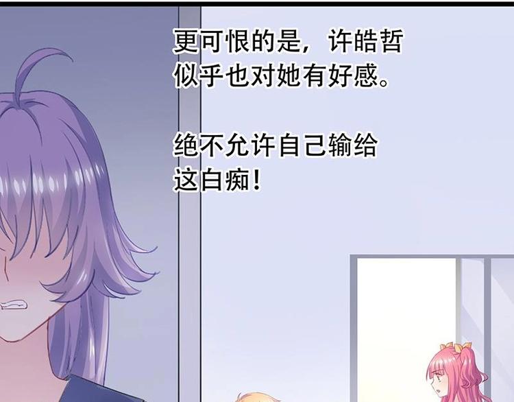 《幻化恋物语》11 第45页