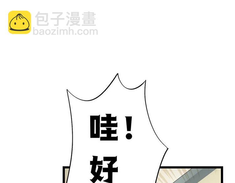 《幻化恋物语》11 第5页