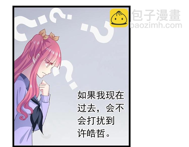 《幻化恋物语》8 第13页