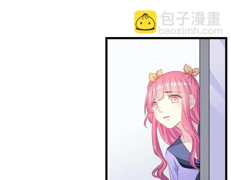 《幻化恋物语》8 第17页