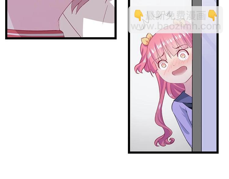 《幻化恋物语》8 第21页