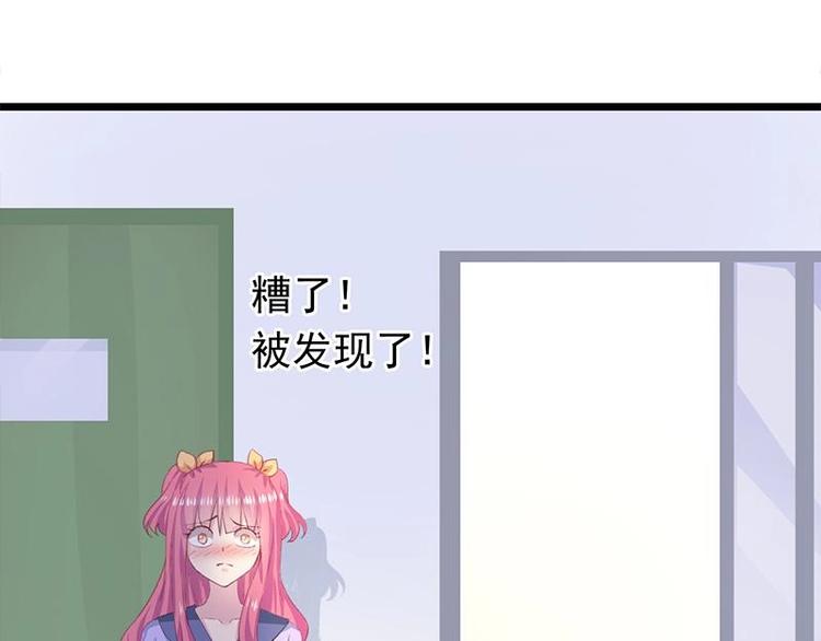 《幻化恋物语》8 第23页
