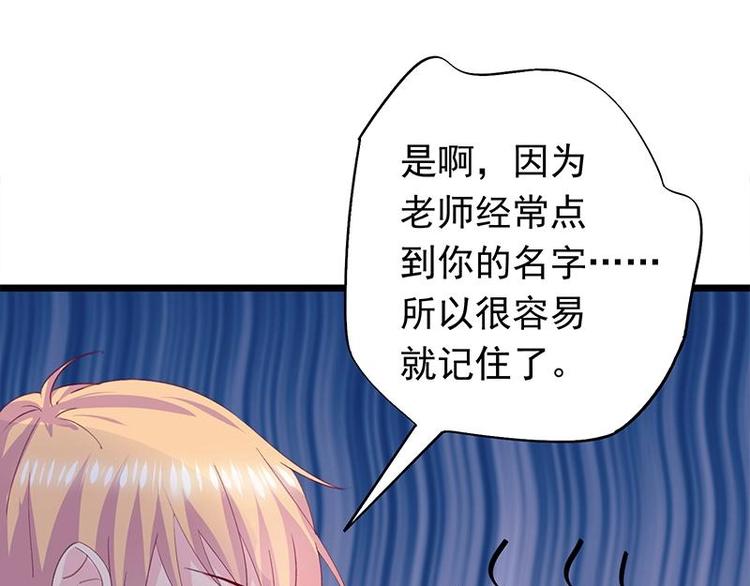 《幻化恋物语》8 第41页
