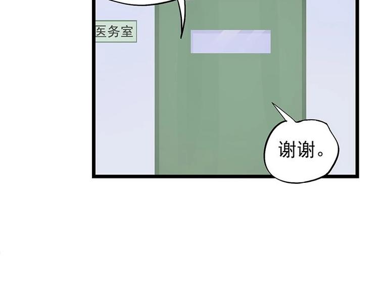 《幻化恋物语》8 第44页