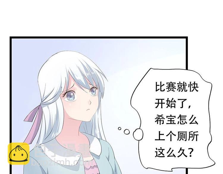 《幻化恋物语》14 第16页