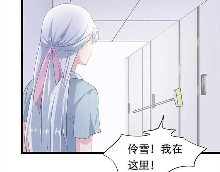 《幻化恋物语》14 第21页