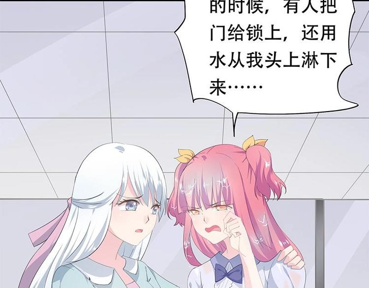 《幻化恋物语》14 第30页