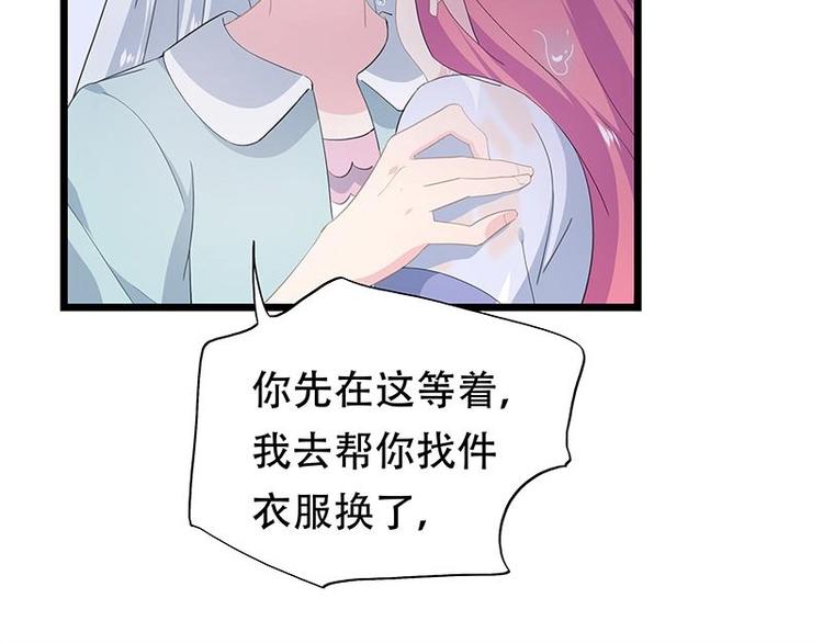 《幻化恋物语》14 第34页
