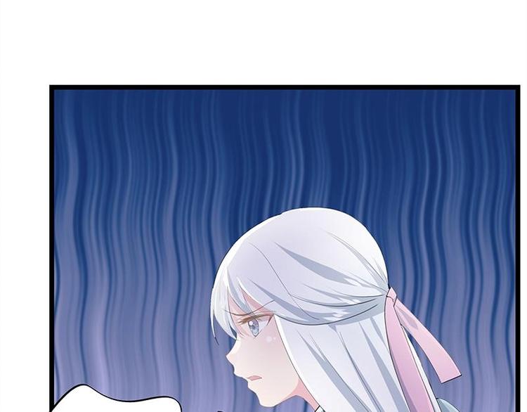 《幻化恋物语》14 第37页