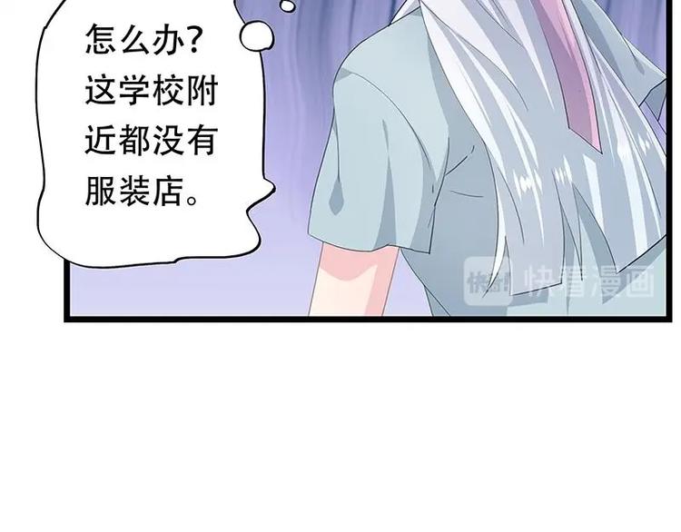 《幻化恋物语》14 第38页