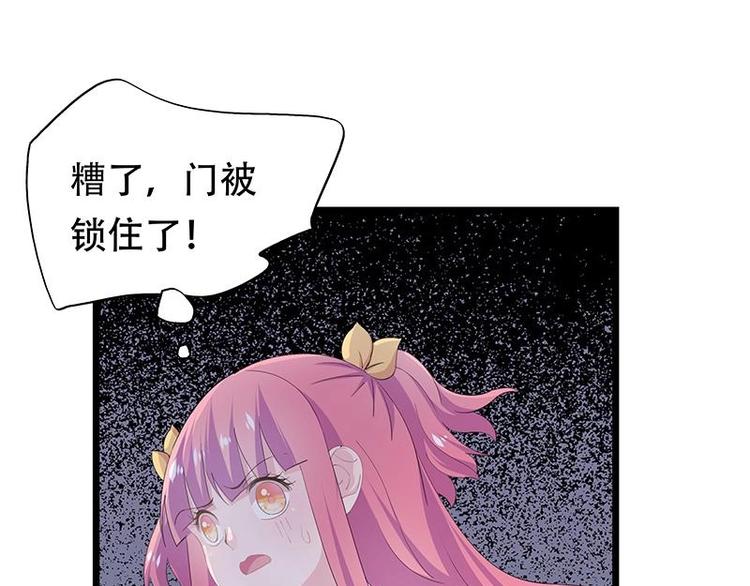 《幻化恋物语》14 第3页