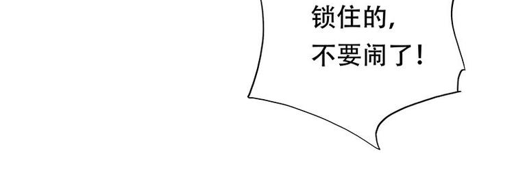 《幻化恋物语》14 第5页