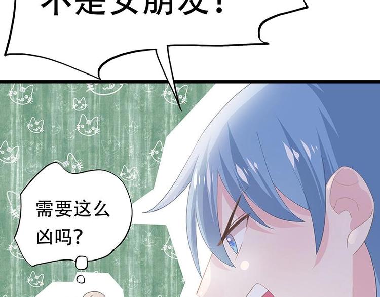 《幻化恋物语》15 第22页
