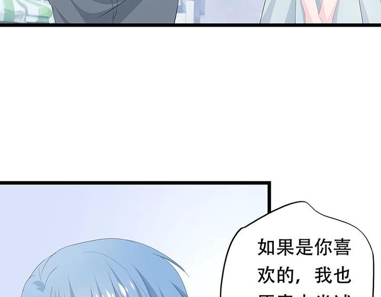 《幻化恋物语》15 第35页