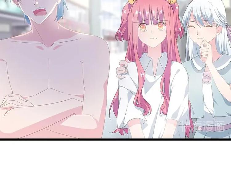 《幻化恋物语》15 第8页