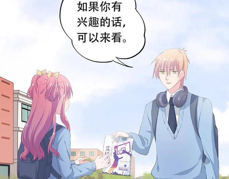 《幻化恋物语》12 第10页