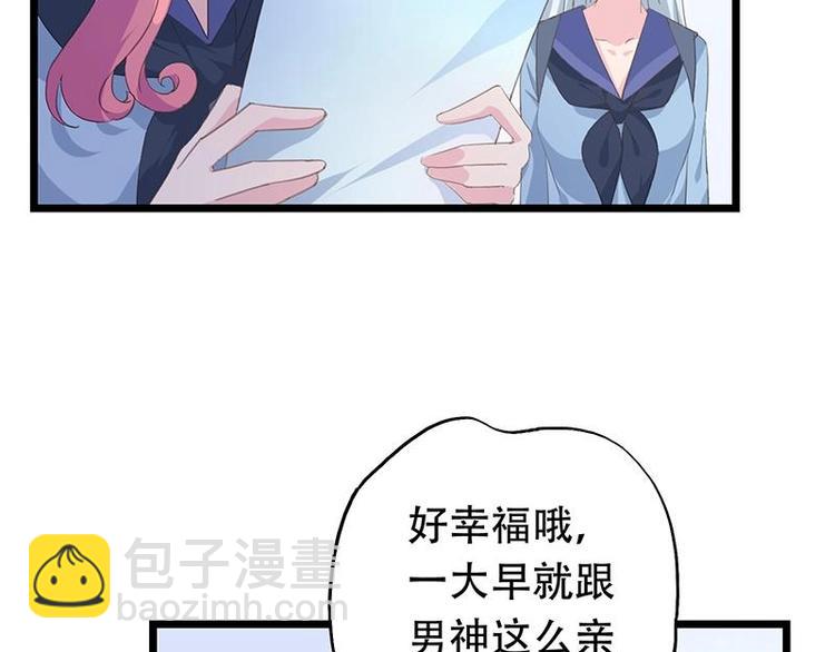 《幻化恋物语》12 第18页