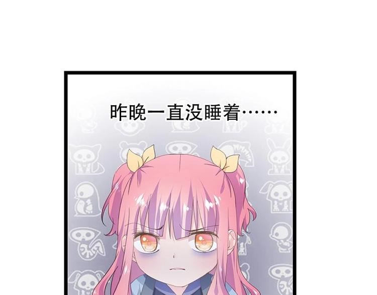 《幻化恋物语》12 第1页