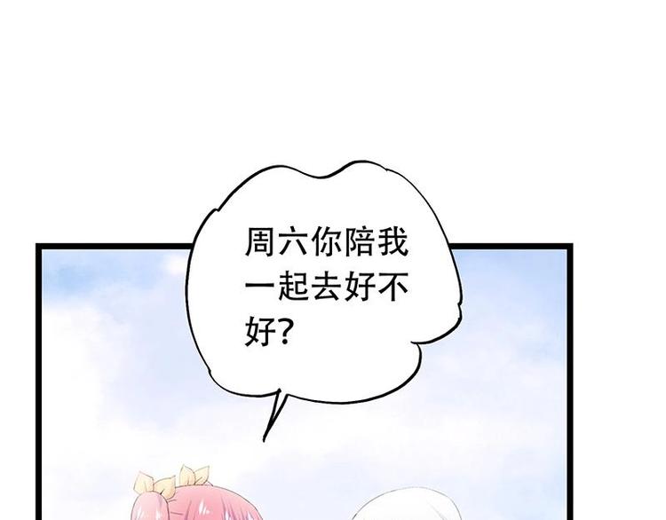 《幻化恋物语》12 第23页