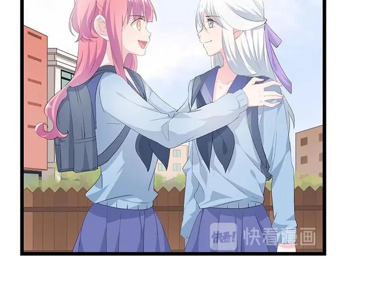 《幻化恋物语》12 第24页