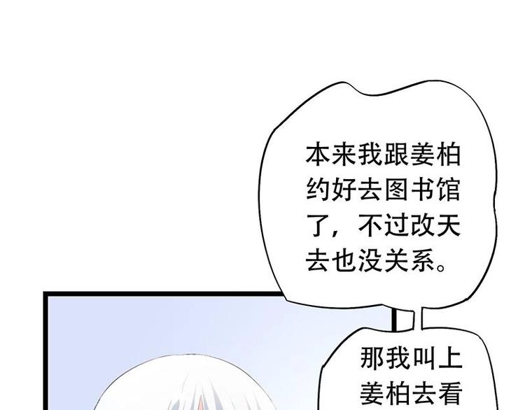 《幻化恋物语》12 第25页