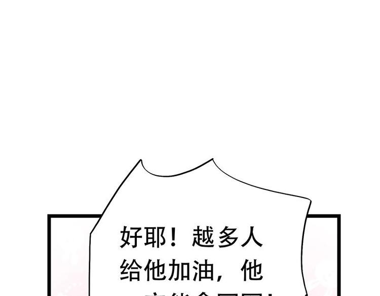 《幻化恋物语》12 第27页