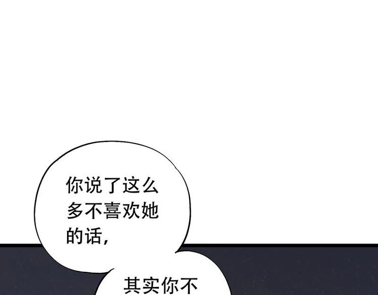 《幻化恋物语》12 第43页
