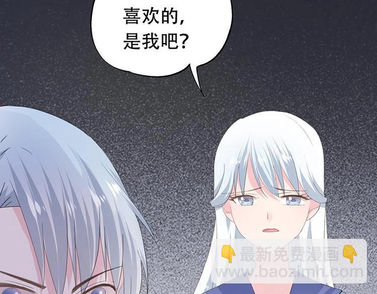 《幻化恋物语》12 第44页